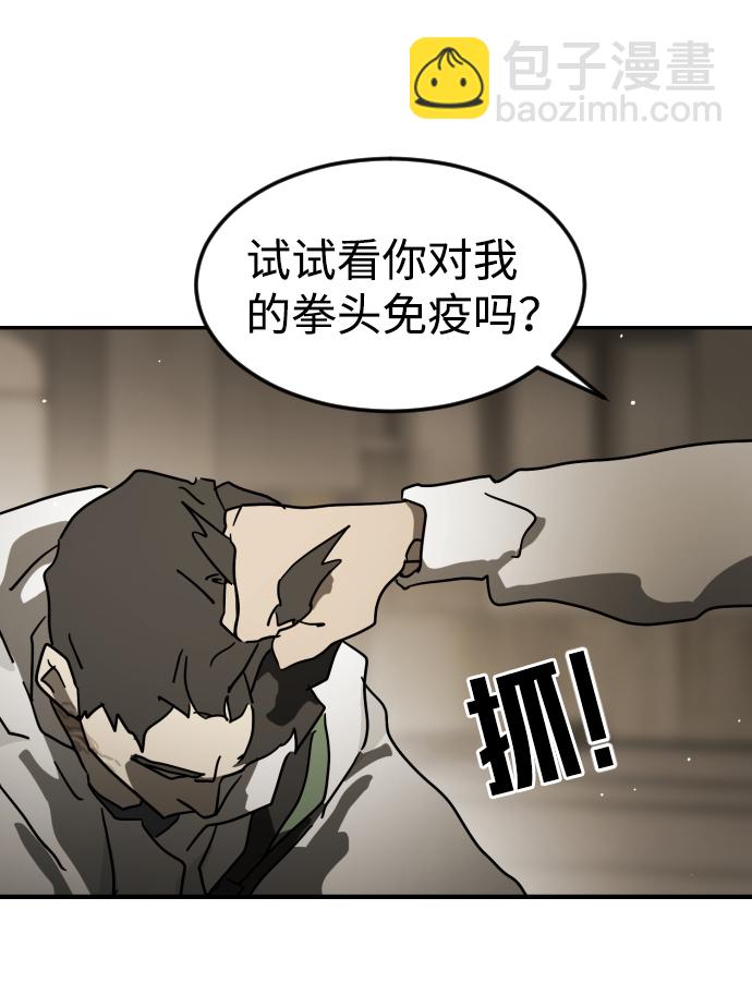 末日危機 - 第82話(2/2) - 6