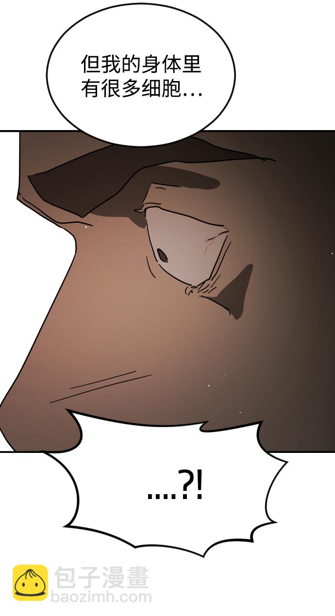 末日危機 - 第82話(2/2) - 1