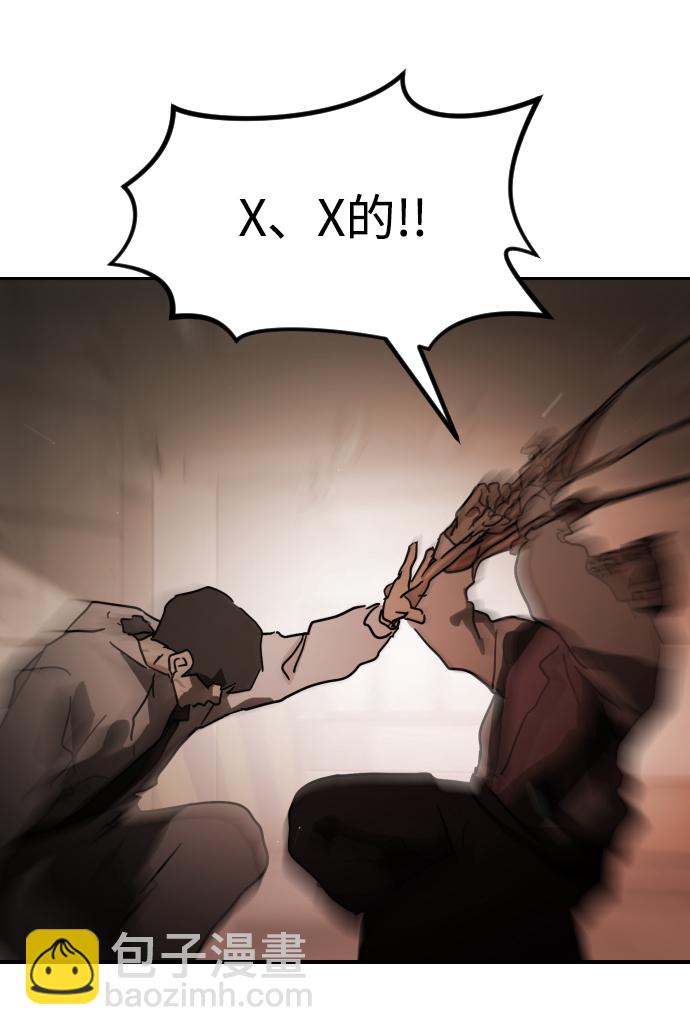 末日危機 - 第82話(2/2) - 2