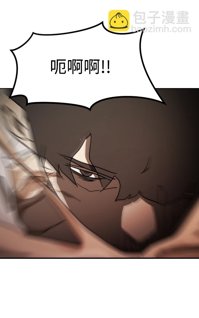 末日危機 - 第82話(2/2) - 3