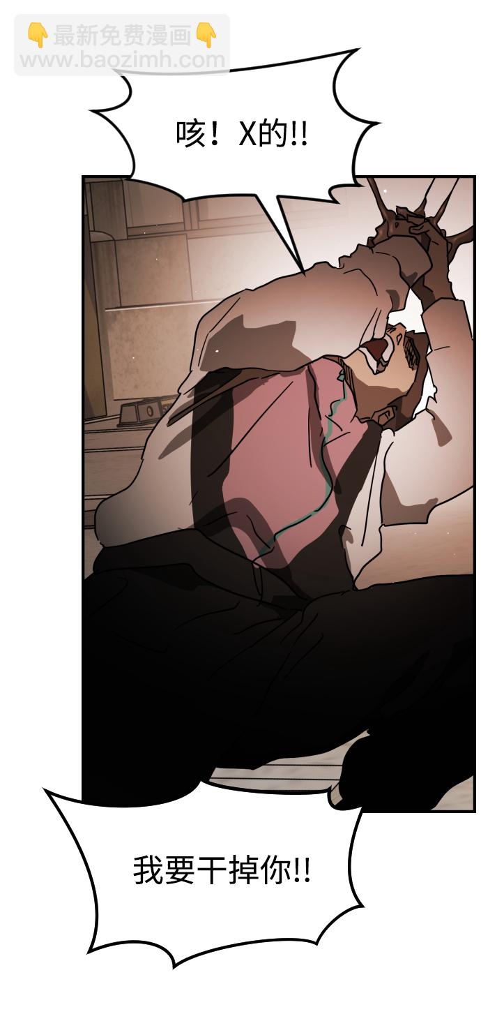 末日危機 - 第82話(2/2) - 5