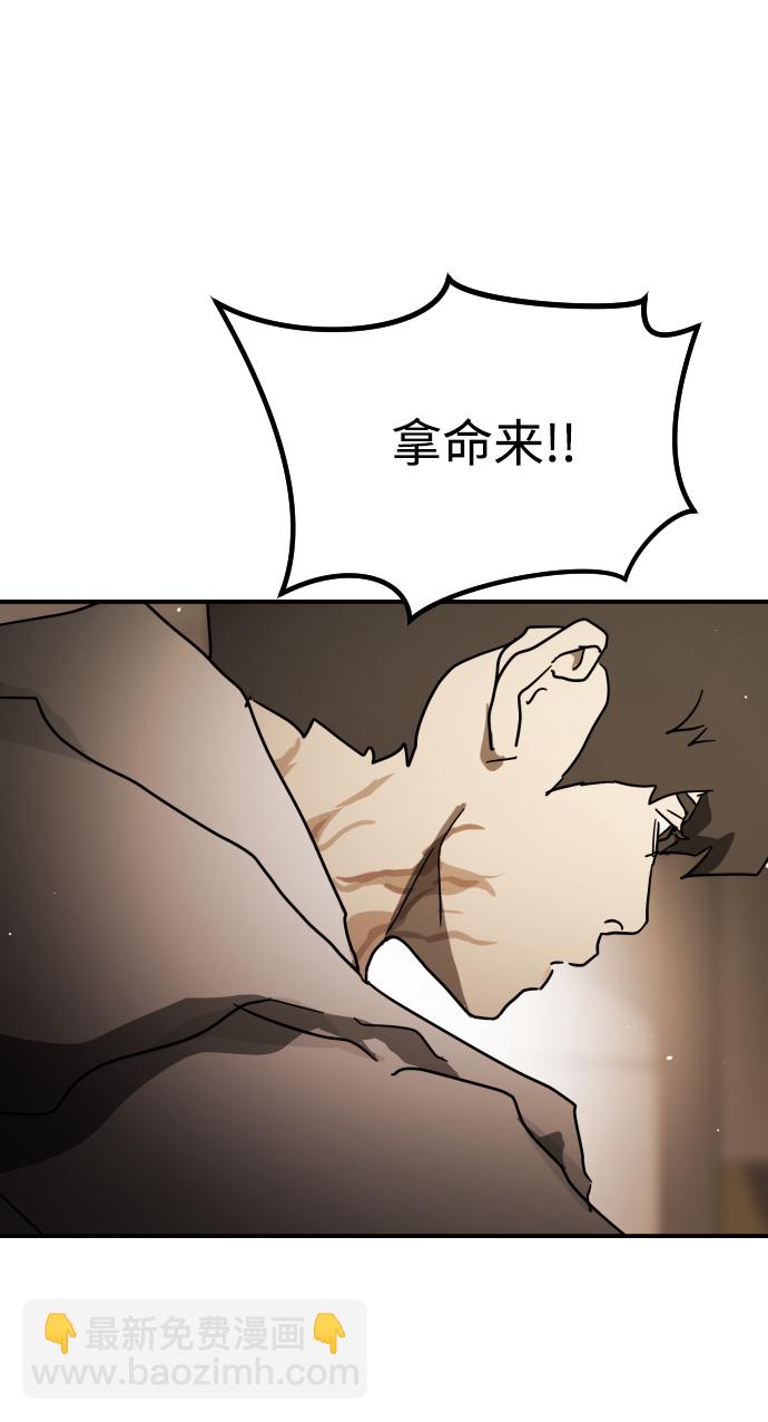 末日危機 - 第82話(2/2) - 6