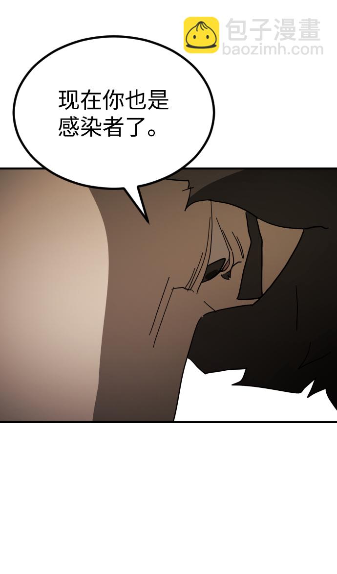 末日危機 - 第82話(2/2) - 8