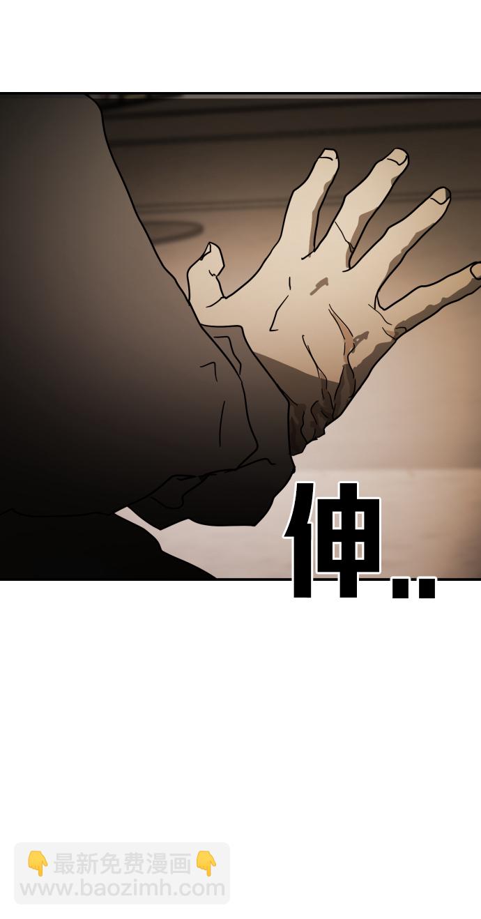 末日危機 - 第82話(2/2) - 1