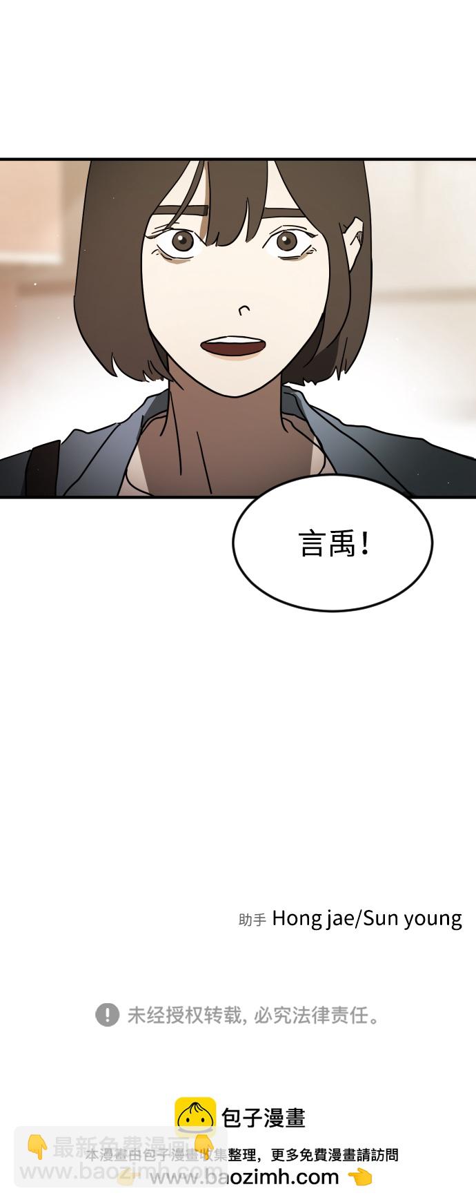 末日危機 - 第82話(2/2) - 5