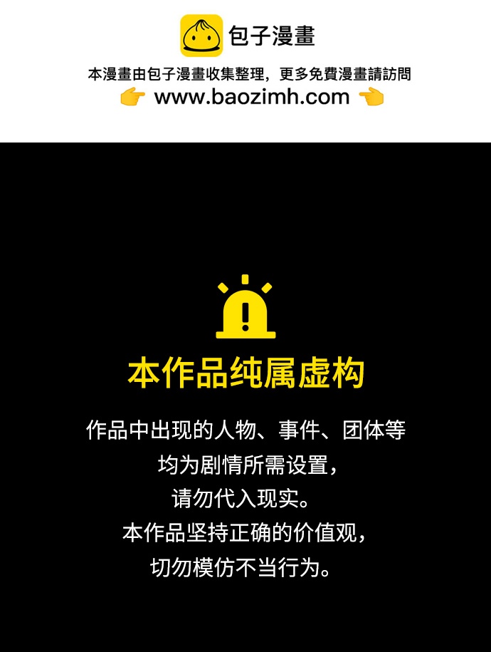 末日危機 - 第84話(1/3) - 1