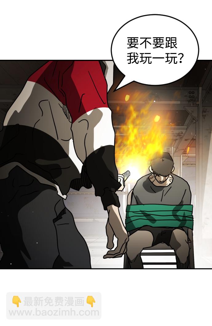 末日危機 - 第84話(1/3) - 2