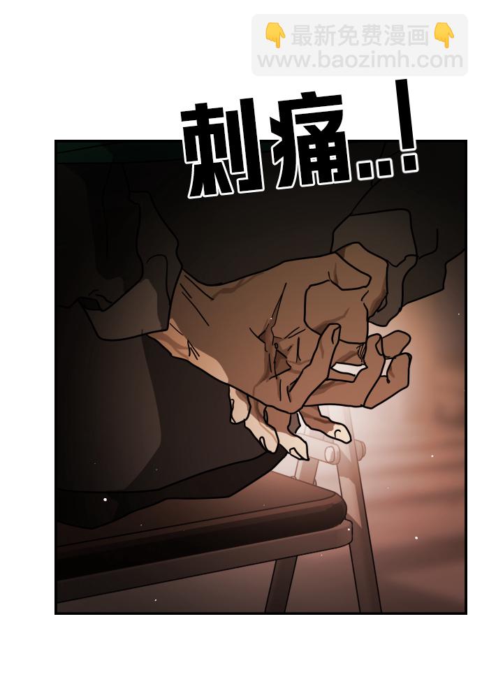 末日危機 - 第84話(1/3) - 4