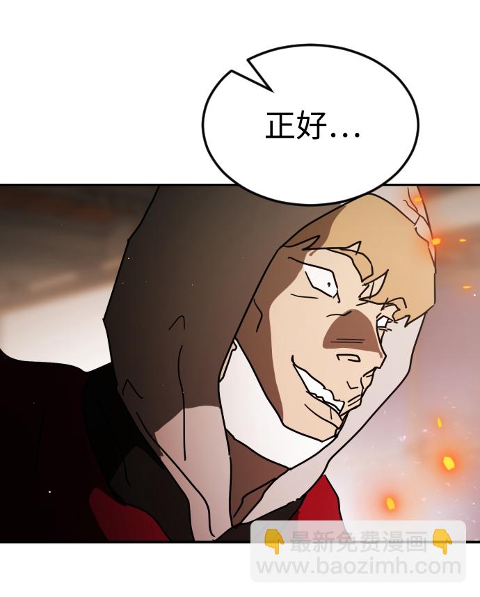 末日危機 - 第84話(1/3) - 5