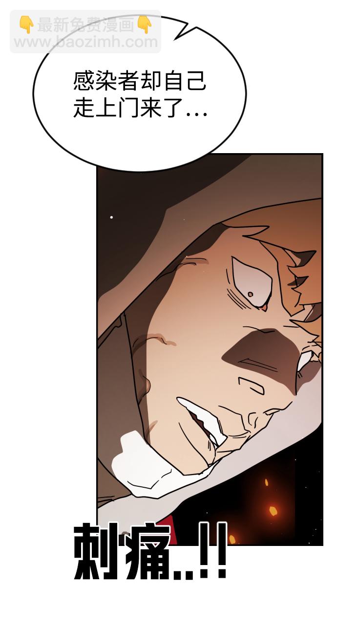 末日危機 - 第84話(1/3) - 7