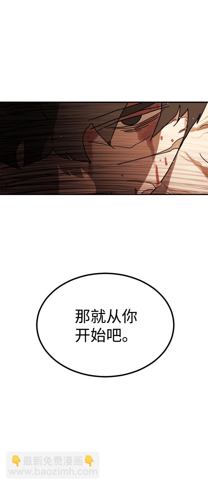 末日危機 - 第84話(1/3) - 8