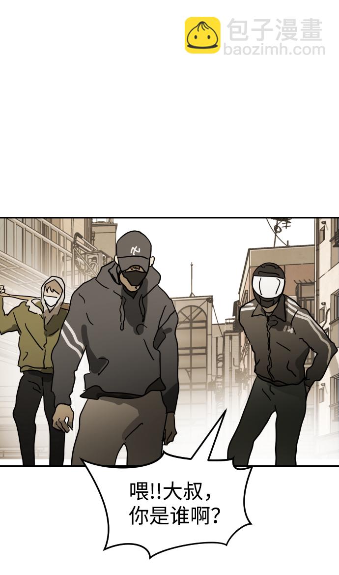 末日危機 - 第84話(1/3) - 2