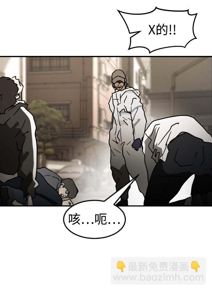 末日危機 - 第84話(1/3) - 3