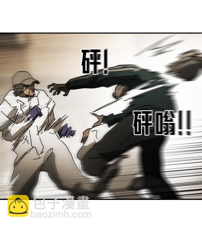 末日危機 - 第84話(1/3) - 6