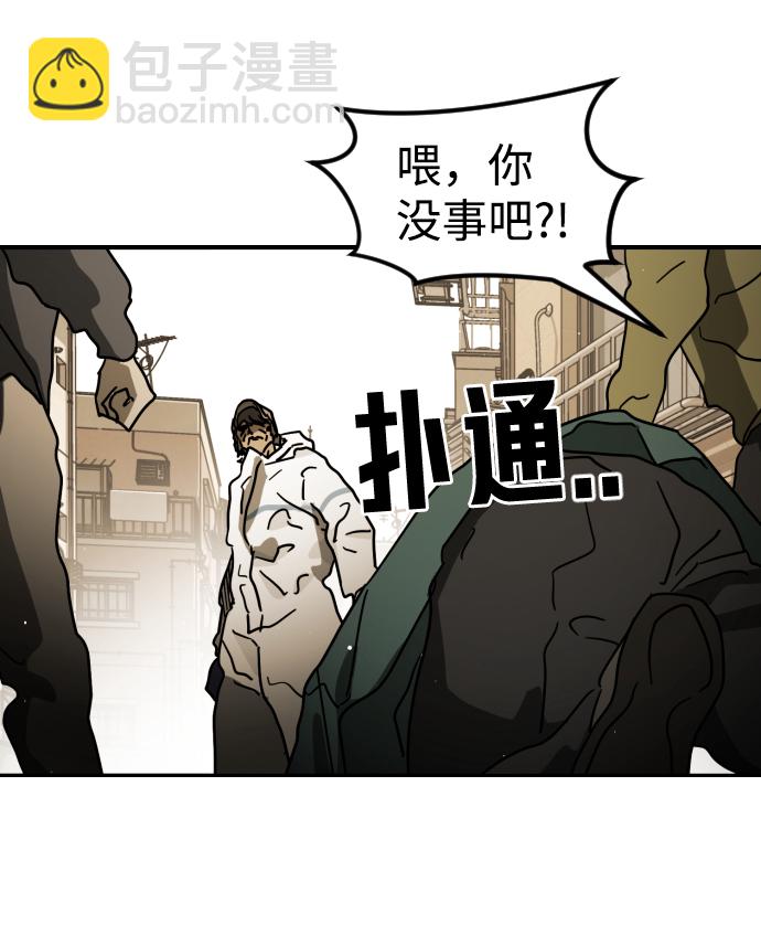 末日危機 - 第84話(1/3) - 8