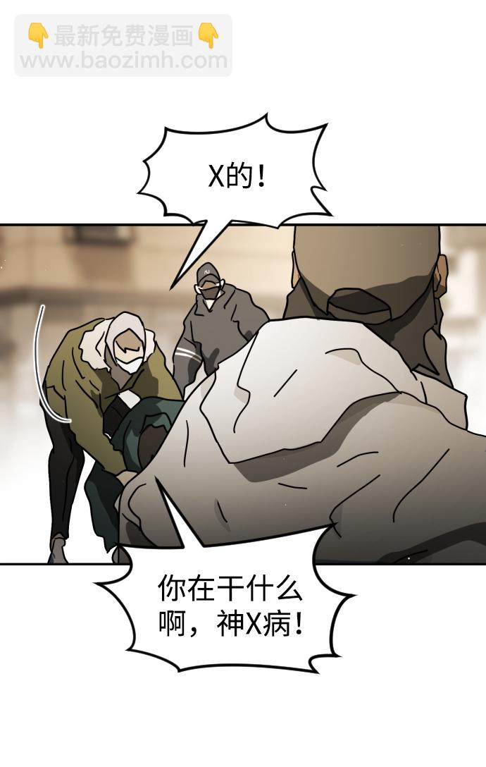 末日危機 - 第84話(1/3) - 1