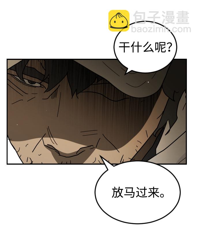 末日危機 - 第84話(1/3) - 2