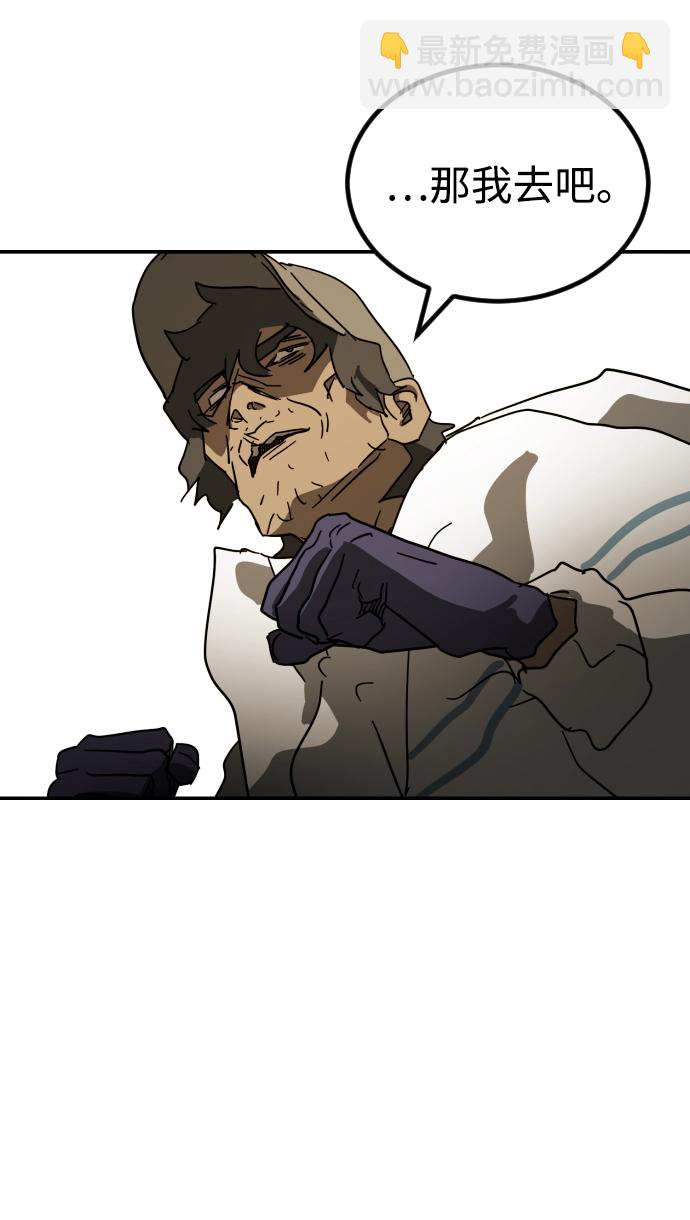 末日危機 - 第84話(1/3) - 4