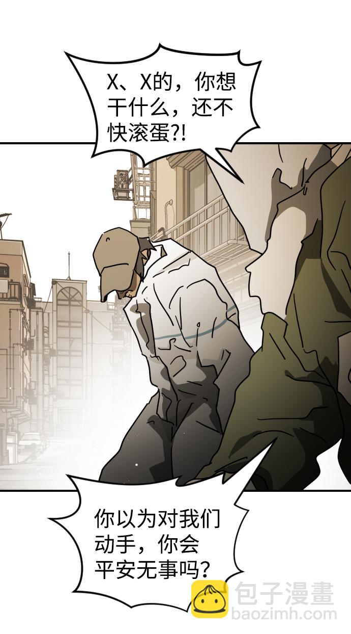 末日危機 - 第84話(1/3) - 8