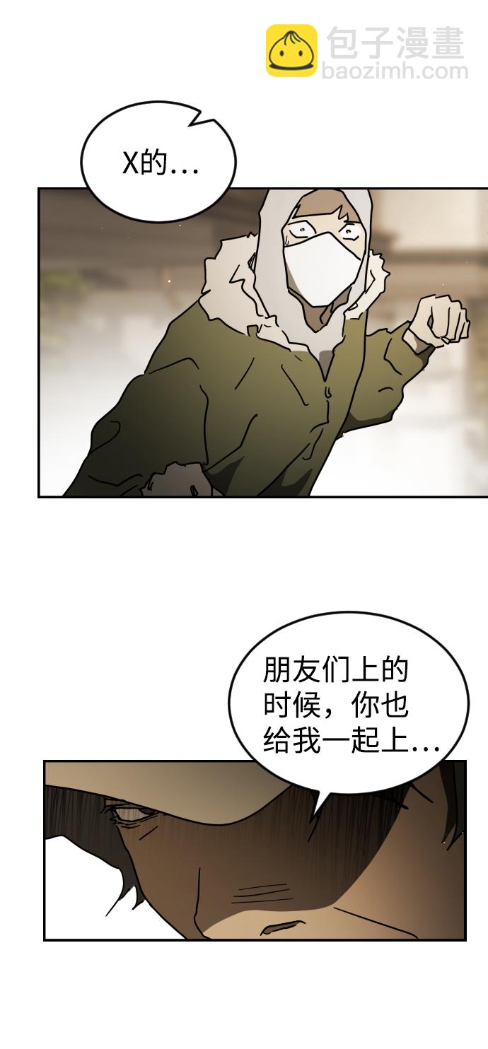 末日危機 - 第84話(1/3) - 1