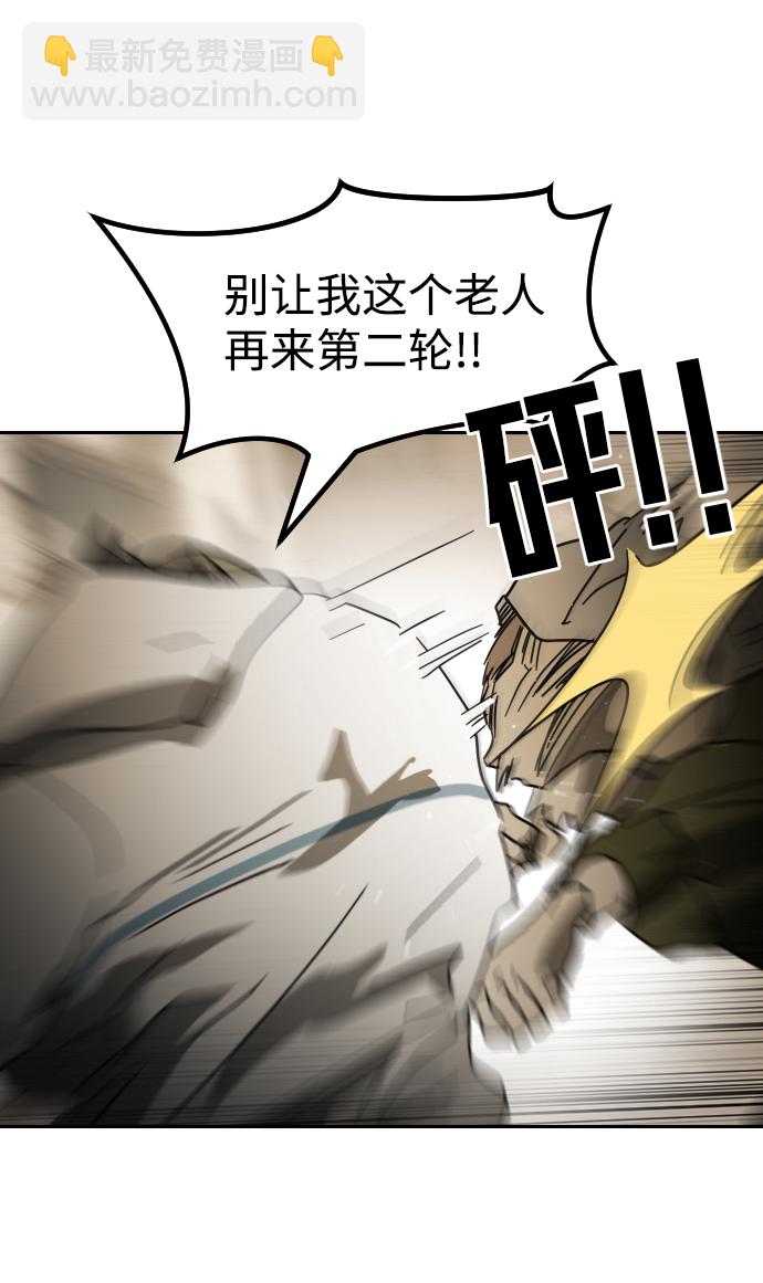 末日危機 - 第84話(1/3) - 2