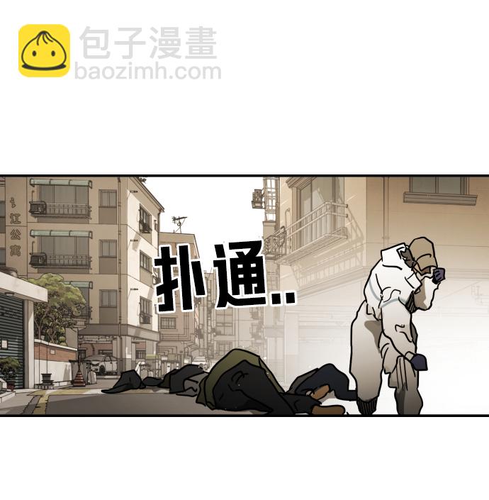 末日危機 - 第84話(1/3) - 3