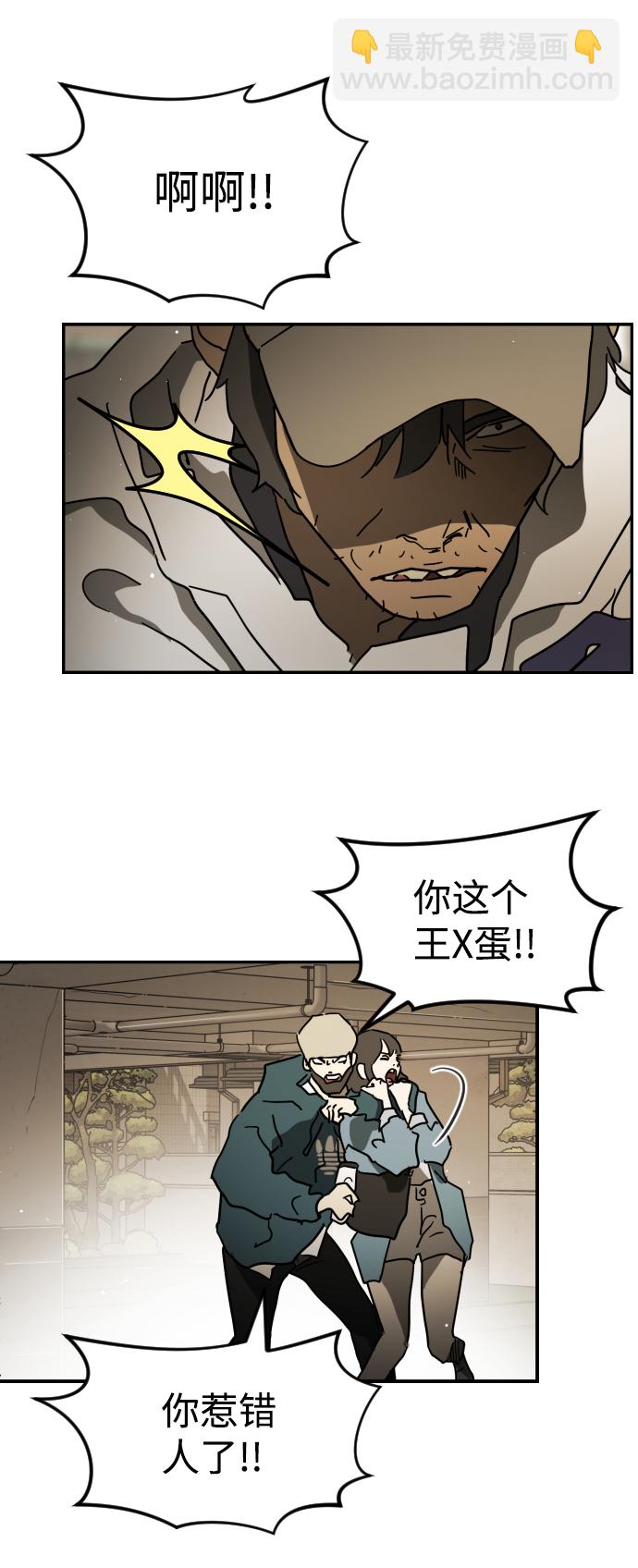 末日危機 - 第84話(1/3) - 4