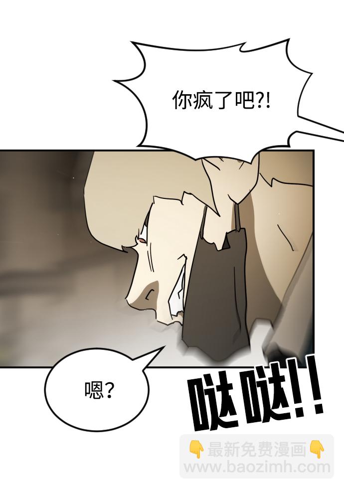 末日危機 - 第84話(1/3) - 7