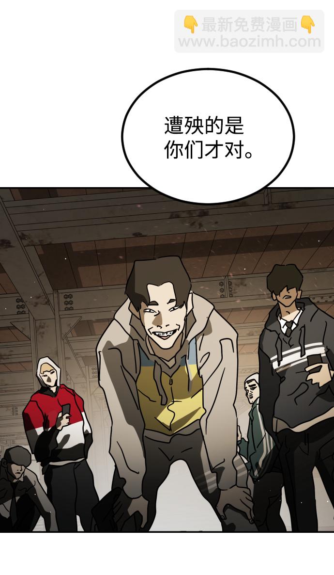 末日危機 - 第84話(1/3) - 4