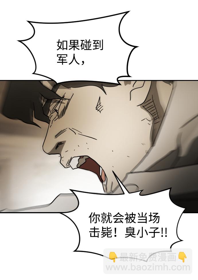 末日危機 - 第84話(1/3) - 1