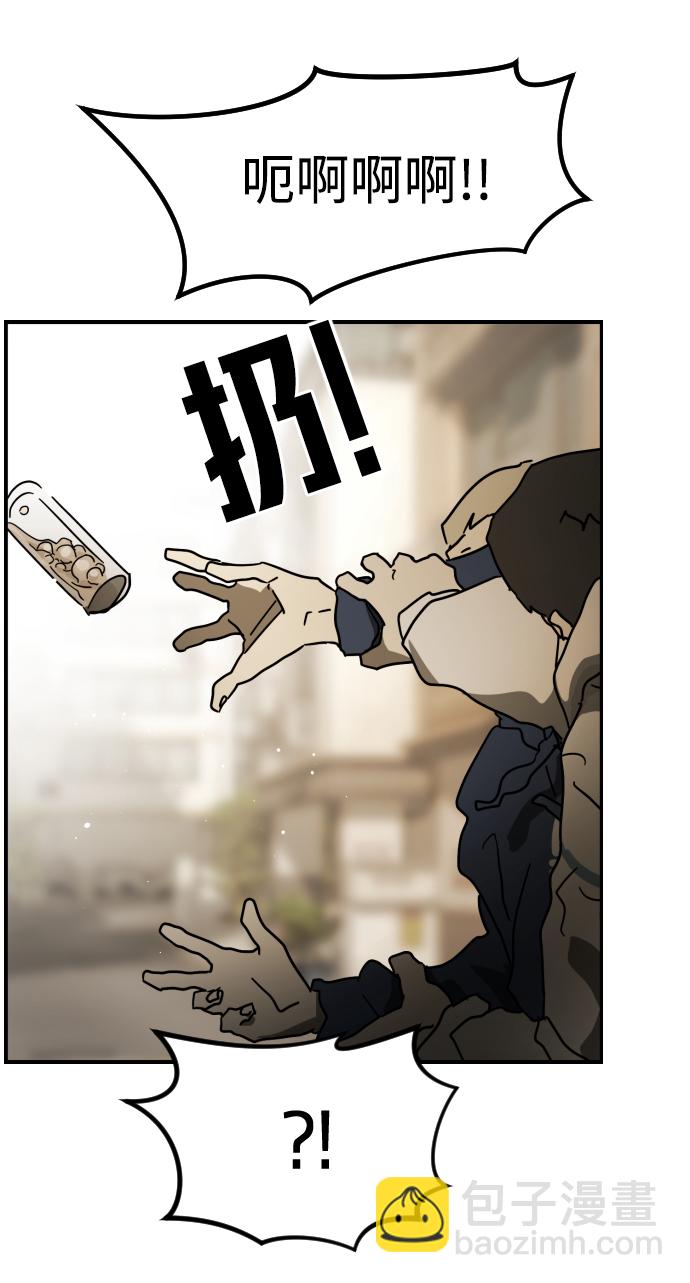 末日危機 - 第84話(1/3) - 3