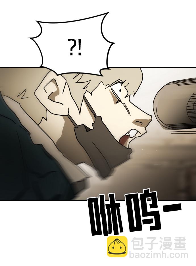 末日危機 - 第84話(1/3) - 8