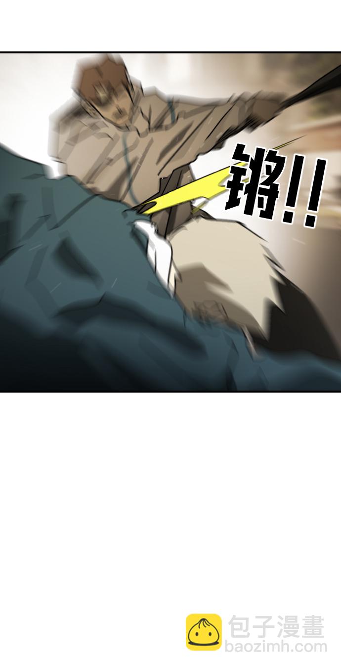 末日危機 - 第84話(1/3) - 1