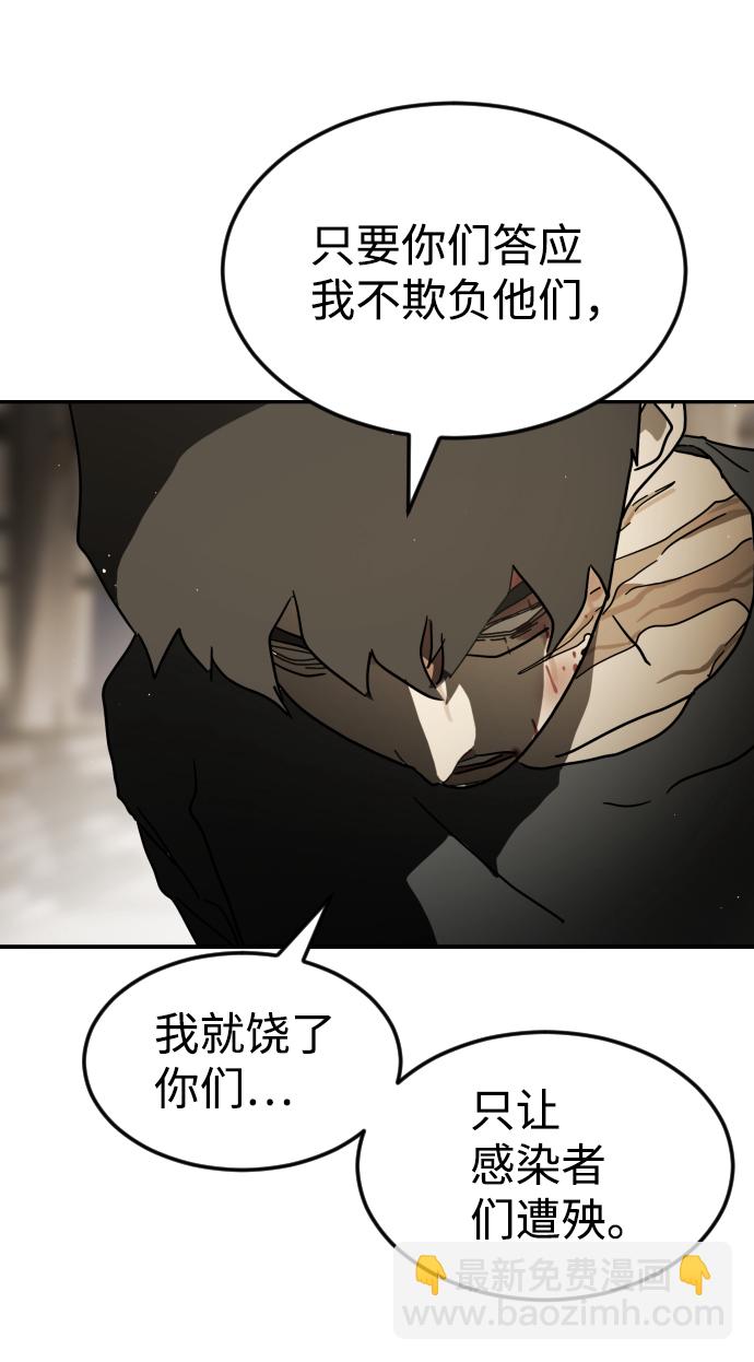 末日危機 - 第84話(1/3) - 5