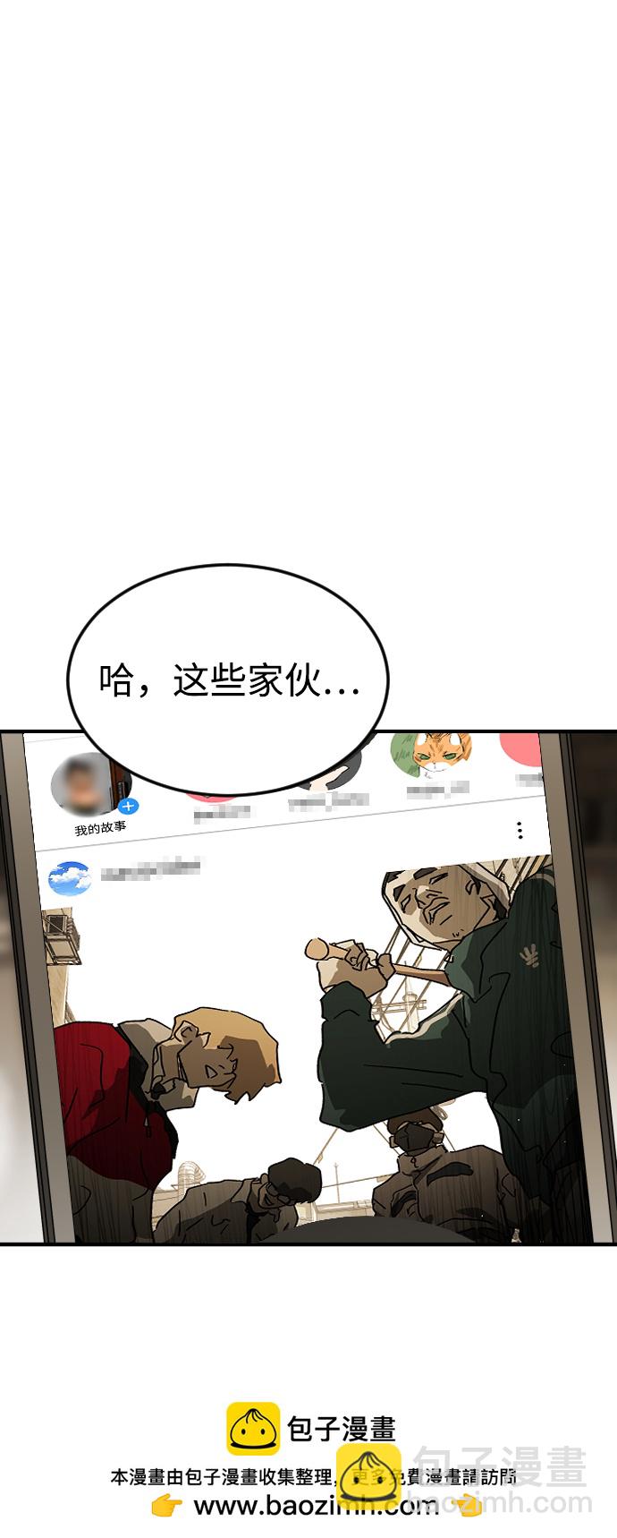 末日危機 - 第84話(1/3) - 2