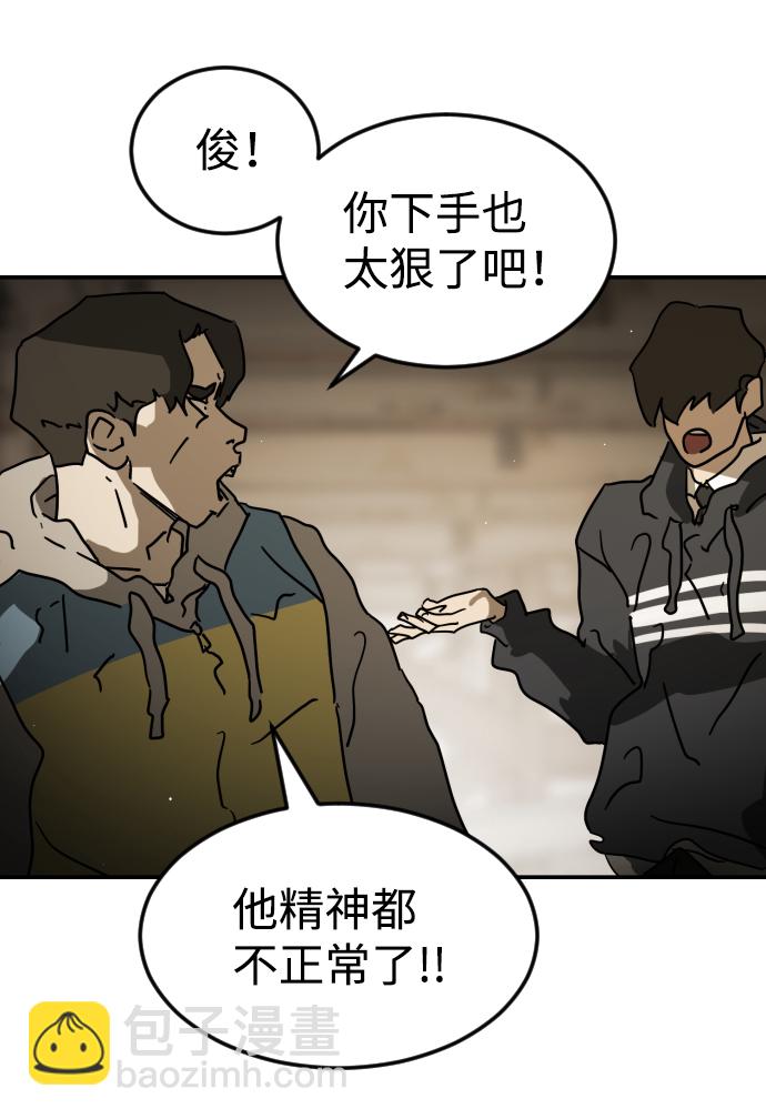 末日危機 - 第84話(1/3) - 6