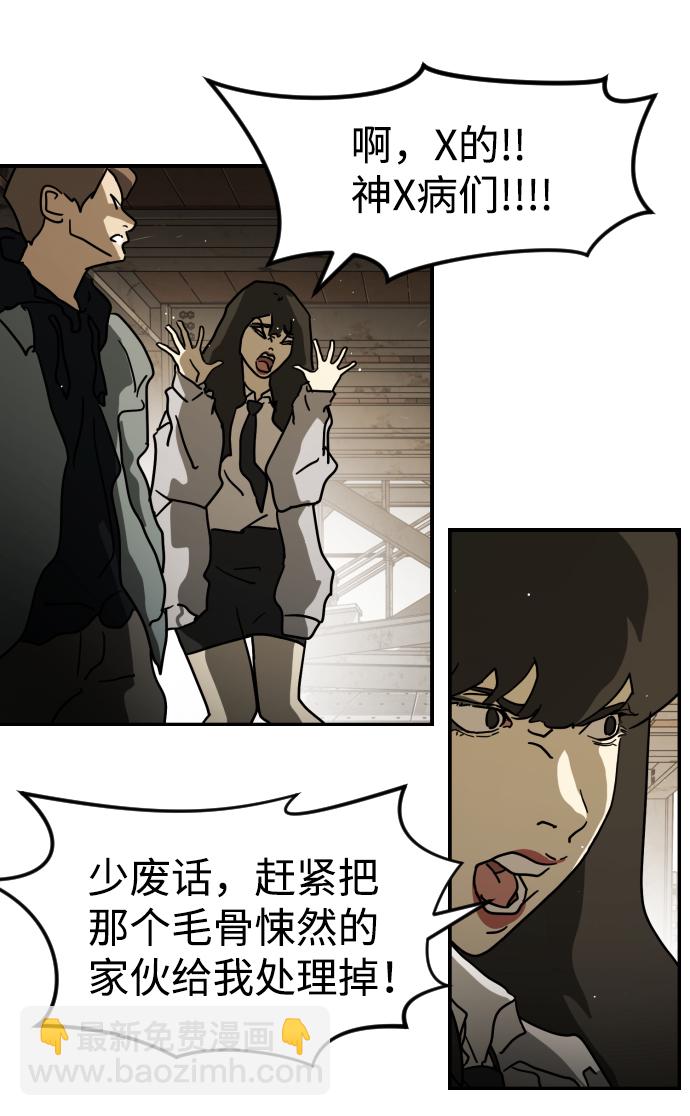 末日危機 - 第84話(1/3) - 7