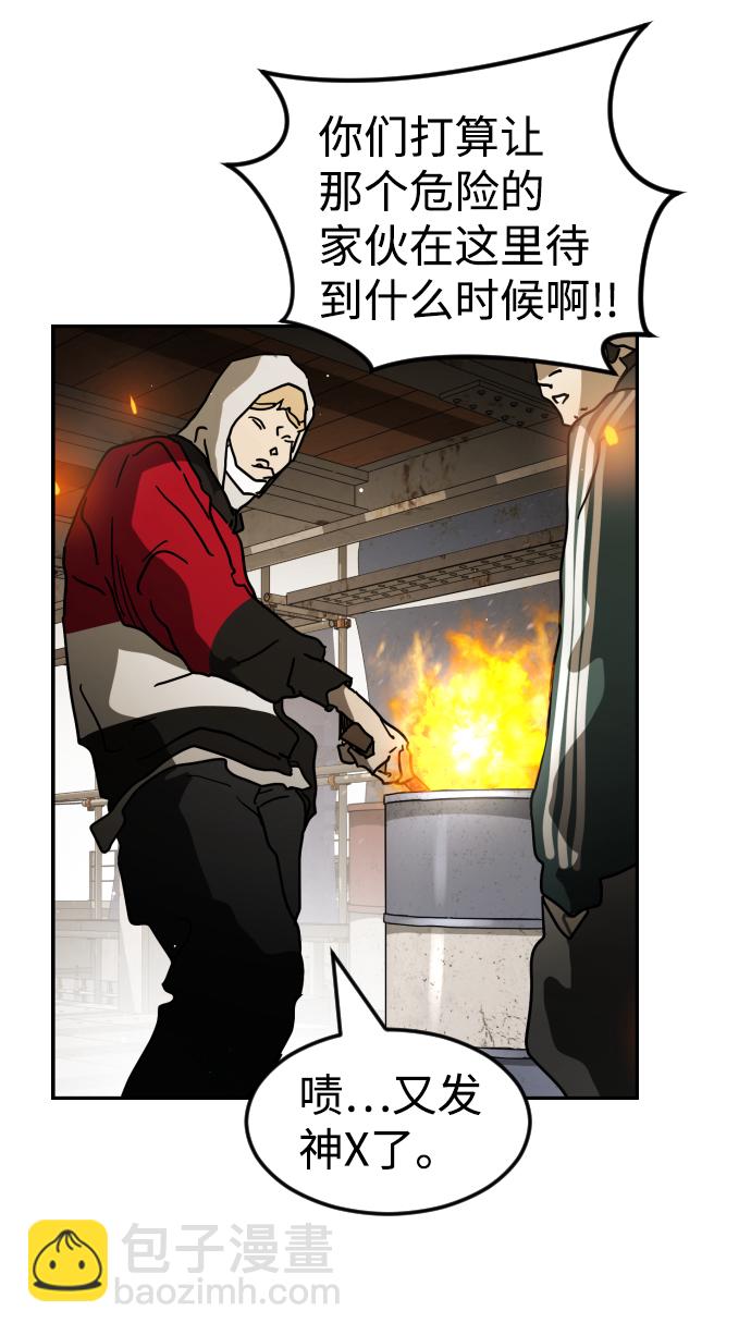 末日危機 - 第84話(1/3) - 8