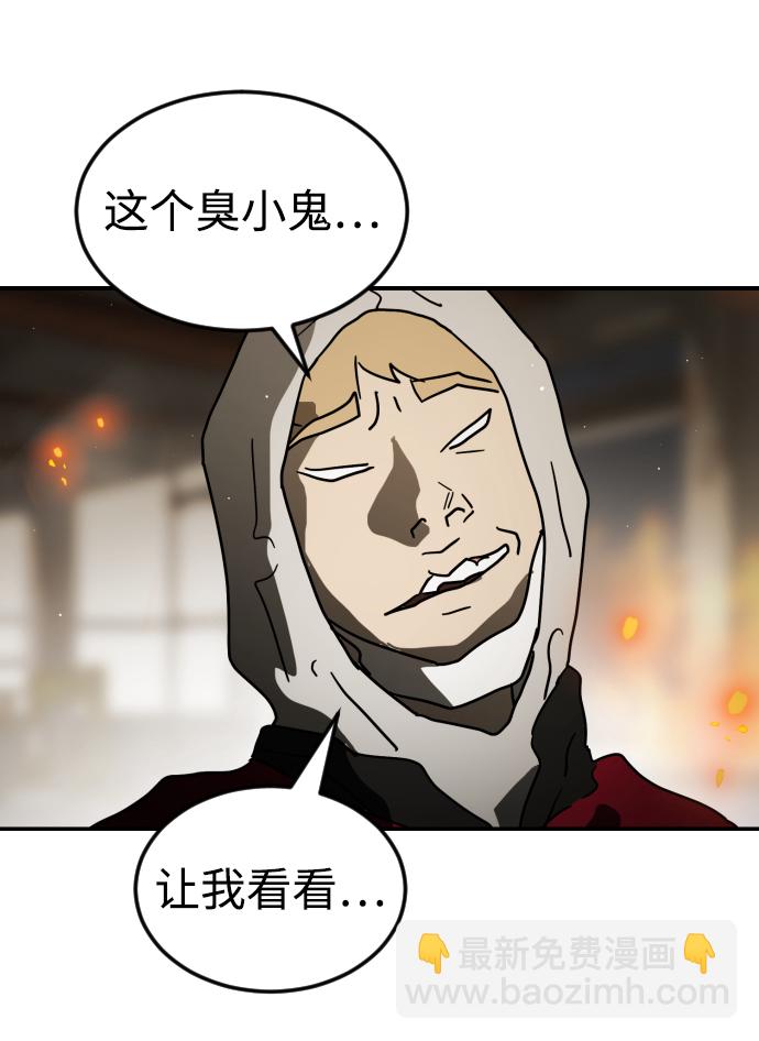 末日危機 - 第84話(1/3) - 1