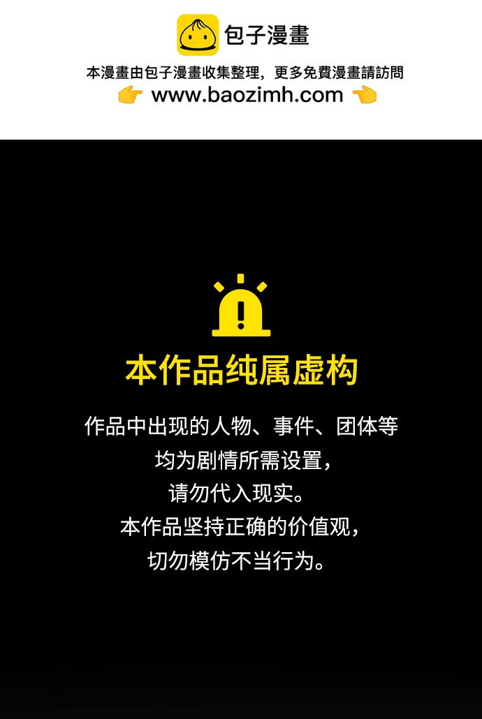 末日危機 - 第86話(1/3) - 1