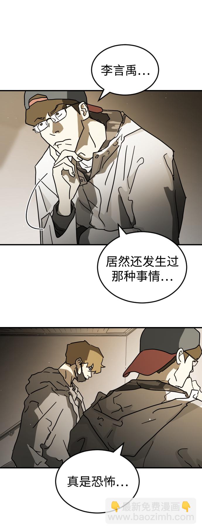 末日危機 - 第86話(1/3) - 2