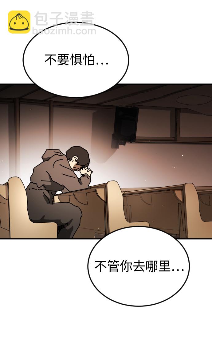 末日危機 - 第86話(3/3) - 3