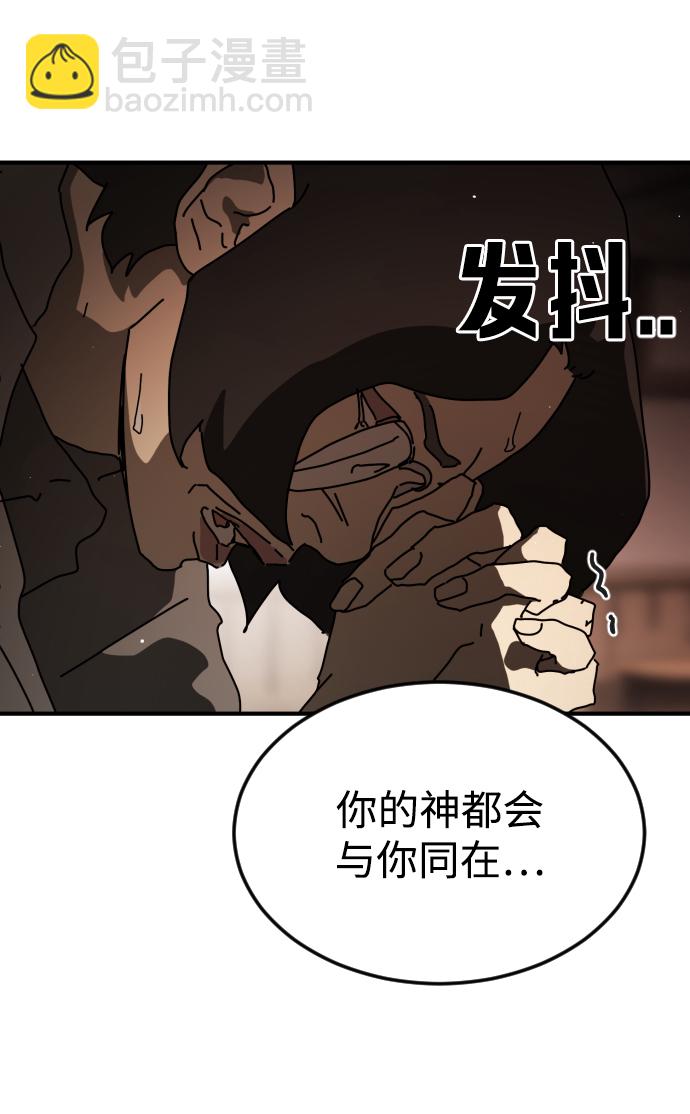 末日危機 - 第86話(3/3) - 1