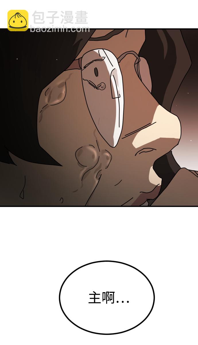 末日危機 - 第86話(3/3) - 3