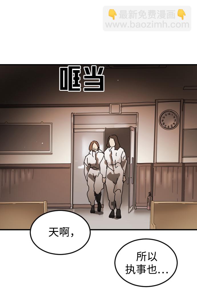 末日危機 - 第86話(3/3) - 1