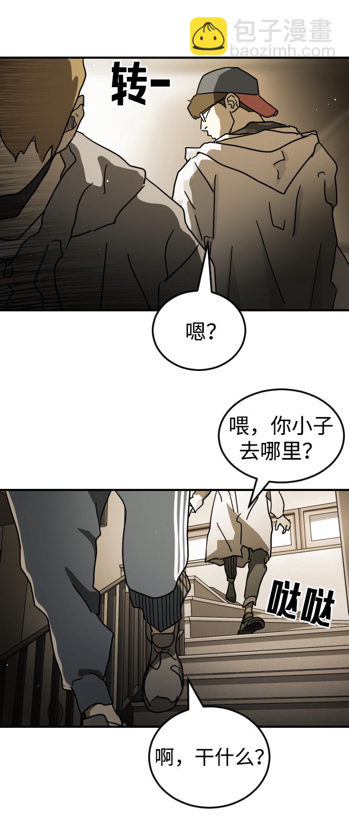 末日危機 - 第86話(1/3) - 5