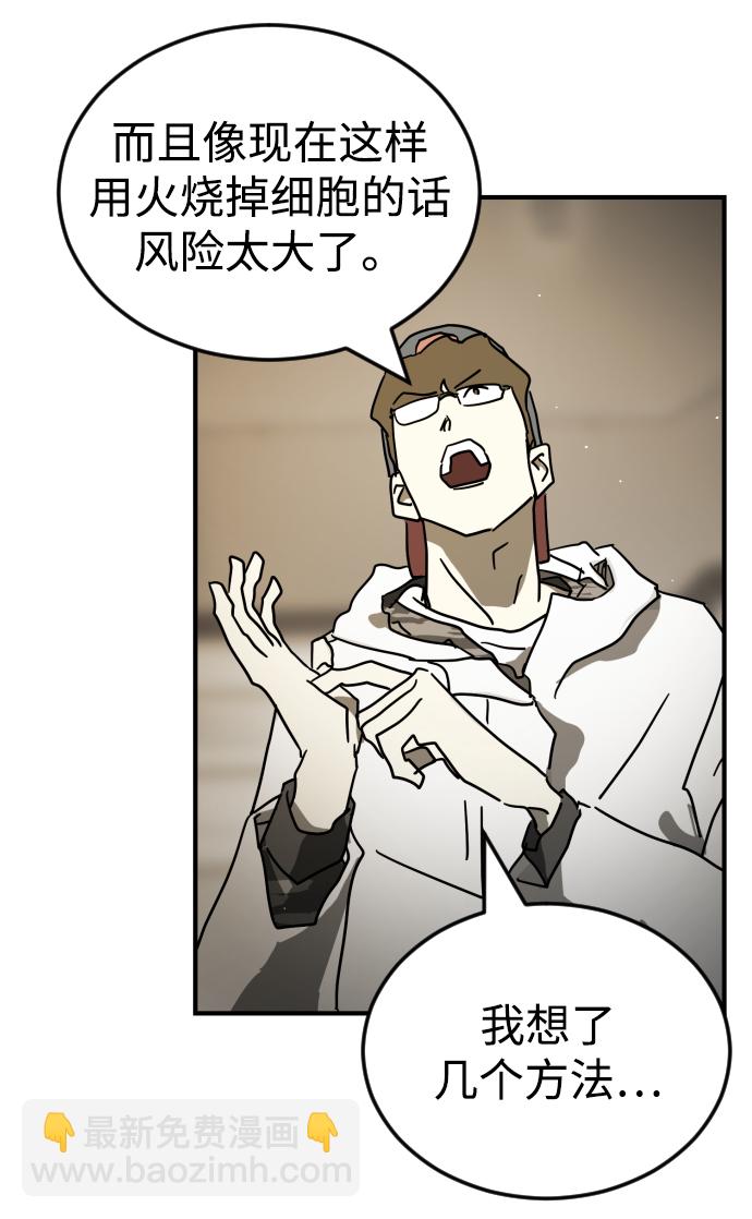 末日危機 - 第86話(1/3) - 7