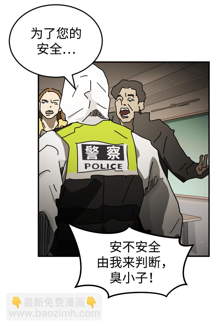 末日危機 - 第86話(1/3) - 4