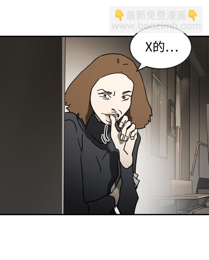 末日危機 - 第86話(1/3) - 5