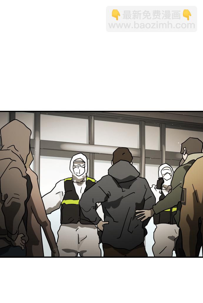 末日危機 - 第86話(1/3) - 7